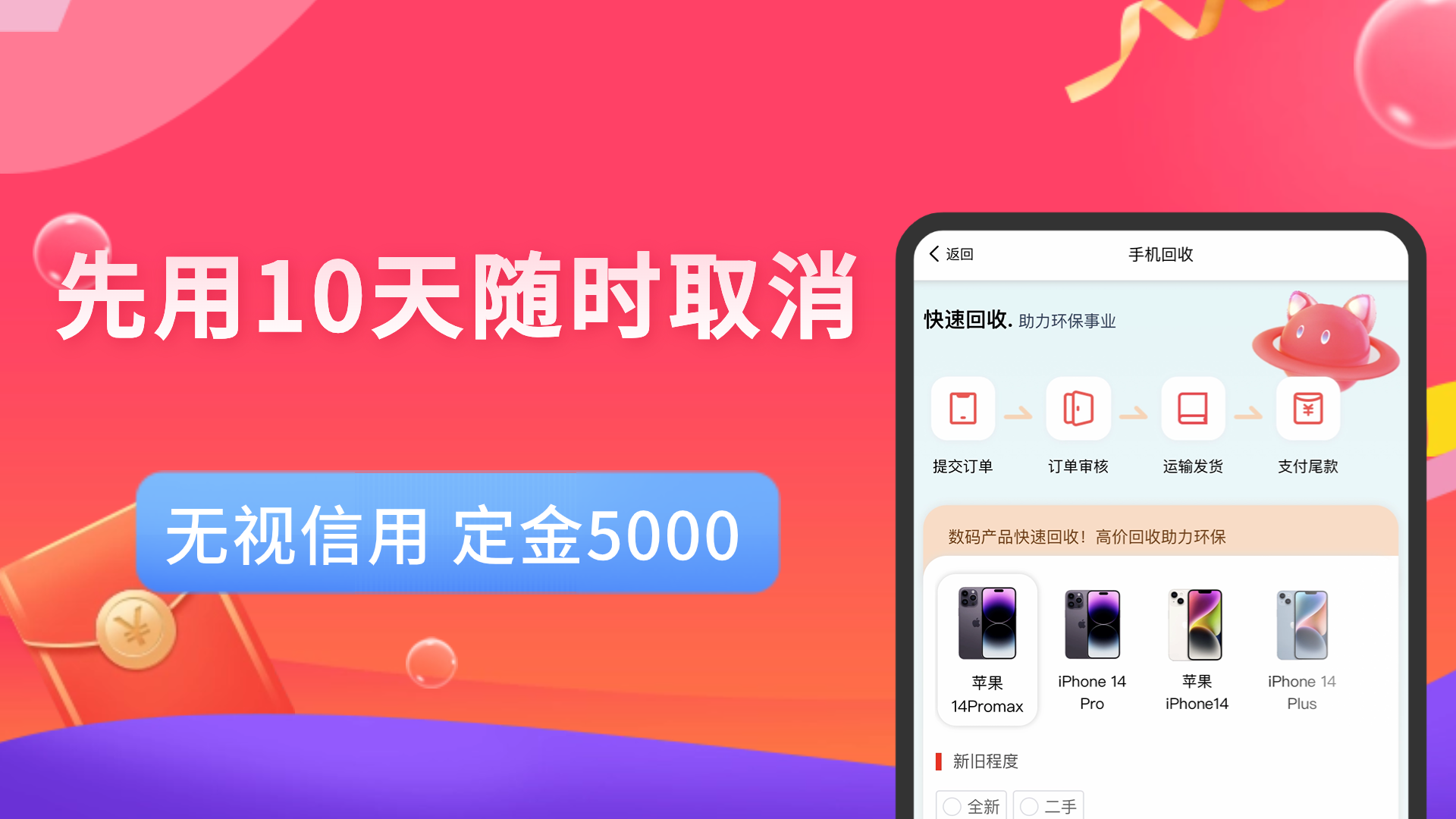 废品回收app平台有哪几款 废品回收app平台哪些好截图