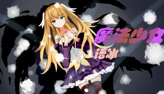 好玩的魔法少女游戏分享2025 必玩的魔法少女游戏盘点截图