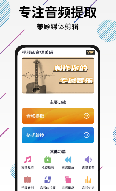 视频转音频mp3软件有哪几款 火爆的的视频转音频app排名截图