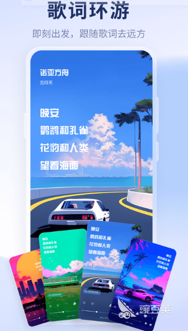 音乐软件不用钱听歌哪些好用 免费的听歌app榜单合集分享