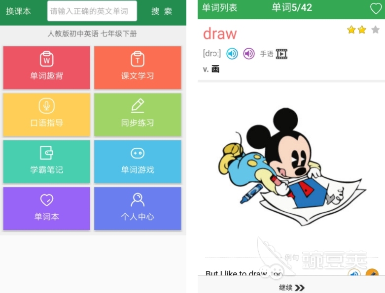 初中生背单词最实用的app有哪几款 初中生必备单词记忆工具分享
