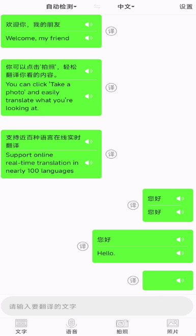 翻译器软件有哪几款 不用钱的翻译器app合辑