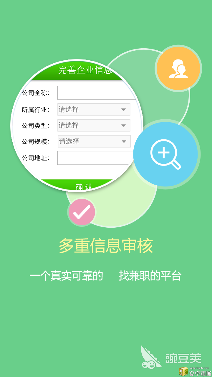临时工app平台哪些好 临时工app平台介绍