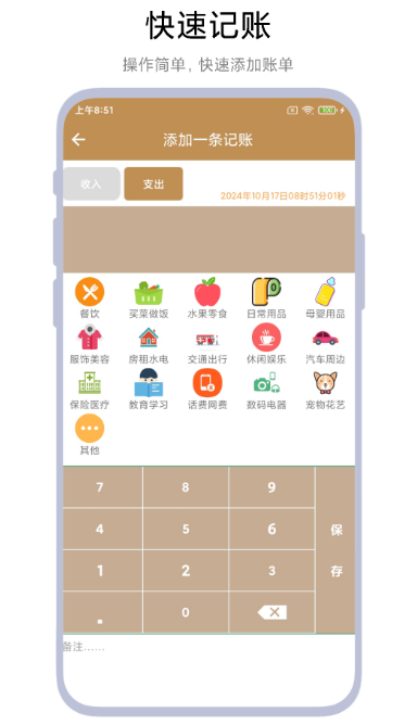 财务软件哪些好用 好用的财务app介绍