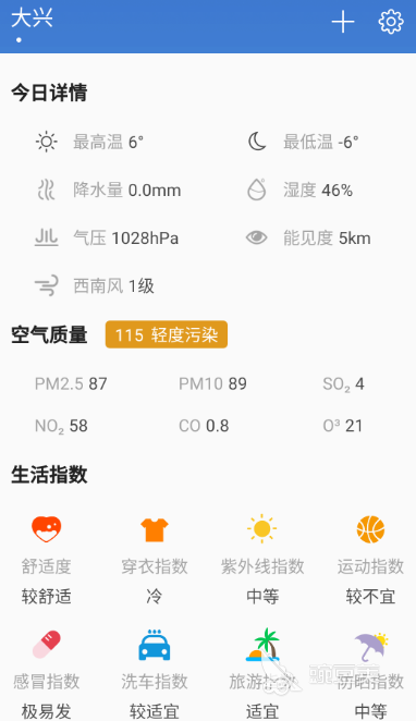 精准天气预报APP分享 24小时天气详情查询工具榜单