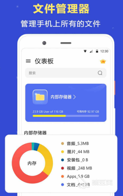 文件加密软件有哪几款 火爆的的文件加密app介绍