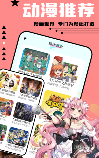不用钱追漫画APP分享 免费追漫画软件榜单合集4before_2