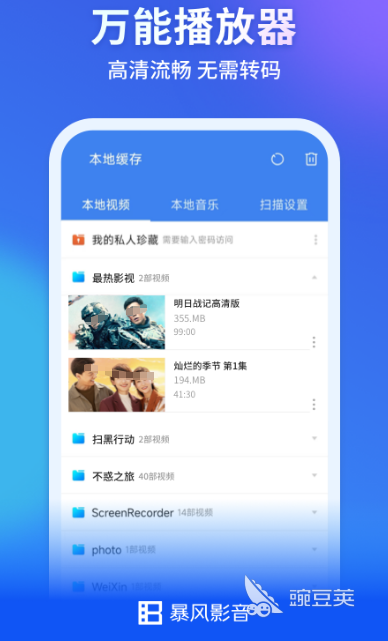 火爆的看剧APP分享 不用钱追剧软件下载推荐