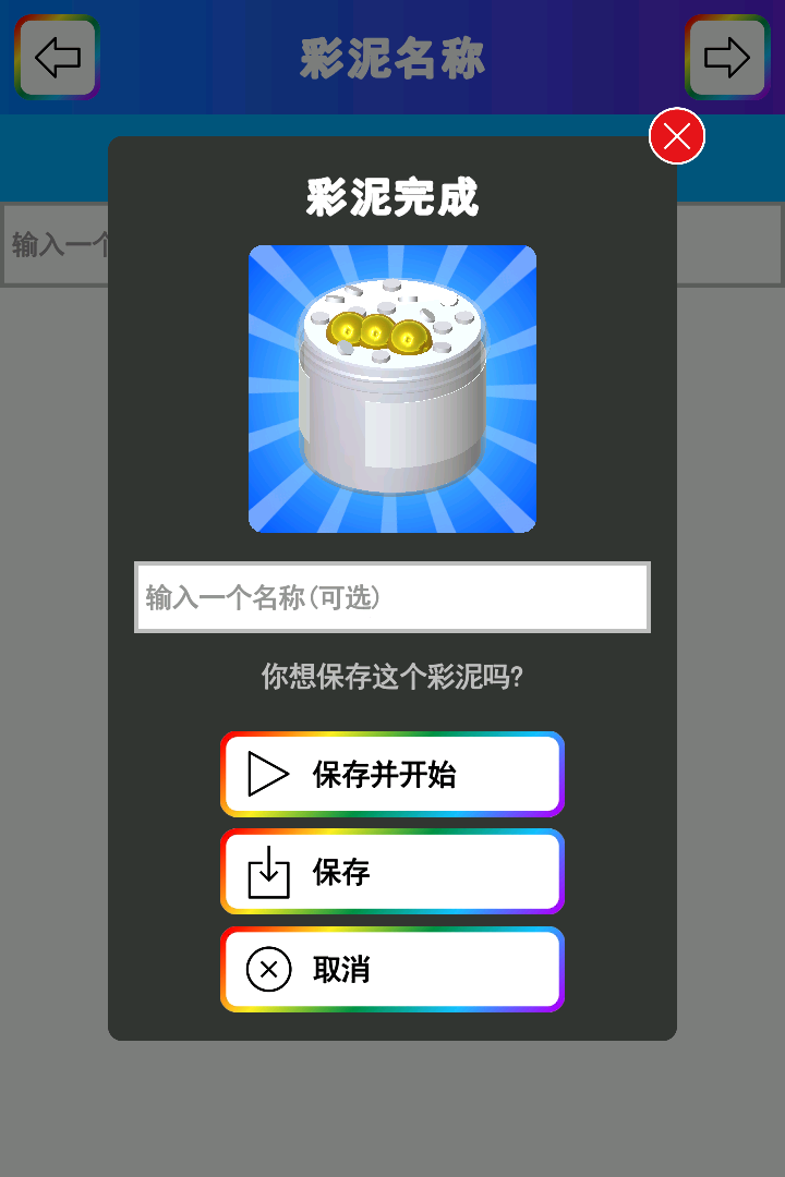 热门好玩的做泥游戏分享2025