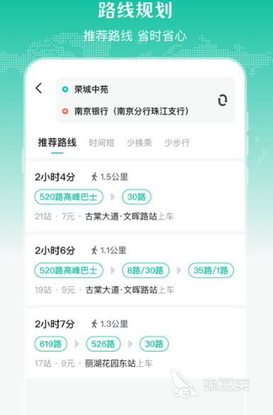 查公交APP分享 查公交软件哪些好用