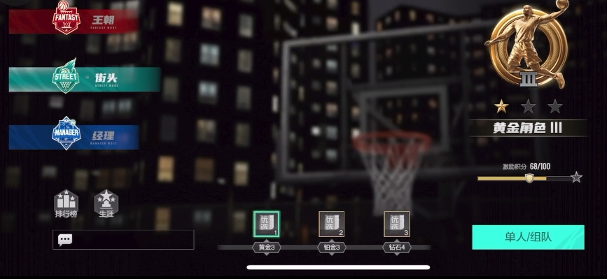 美职篮全明星街头模式怎么玩 美职篮全明星街头模式玩法盘点截图
