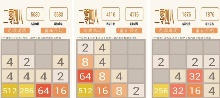 2025很有趣的2048游戏有哪些