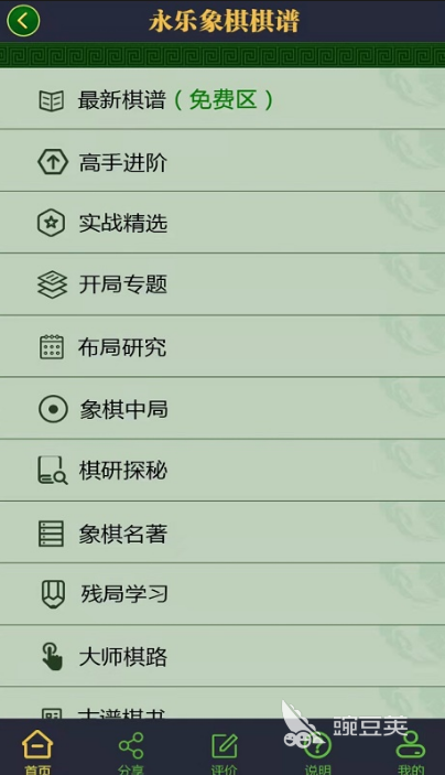 象棋学习软件分享 象棋学习APP榜单合集：十款火爆的学象棋工具介绍