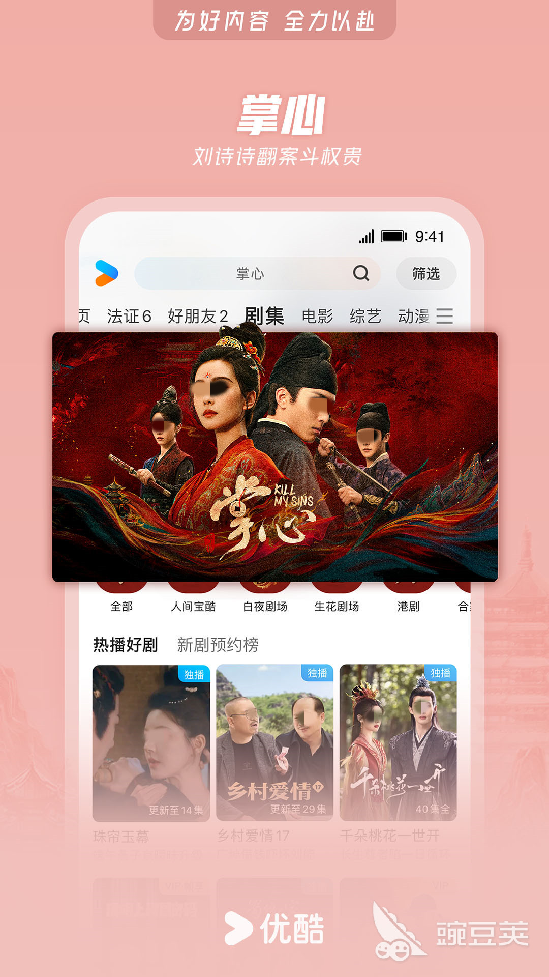 知否知否应是绿肥红瘦在哪看 知否知否应是绿肥红瘦全集观看平台分享
