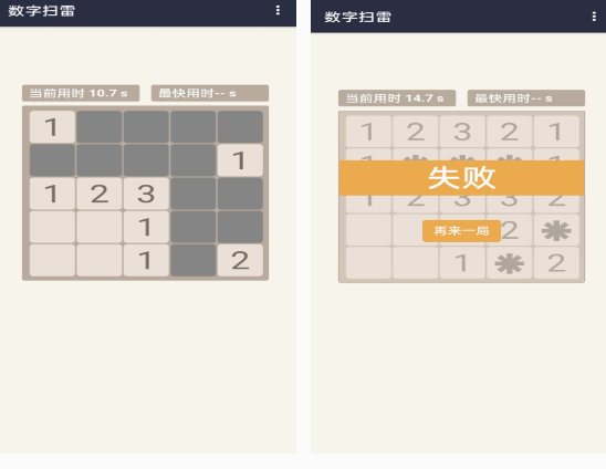 不用钱的找数字游戏有哪几款 2025高人气找数字游戏合辑截图