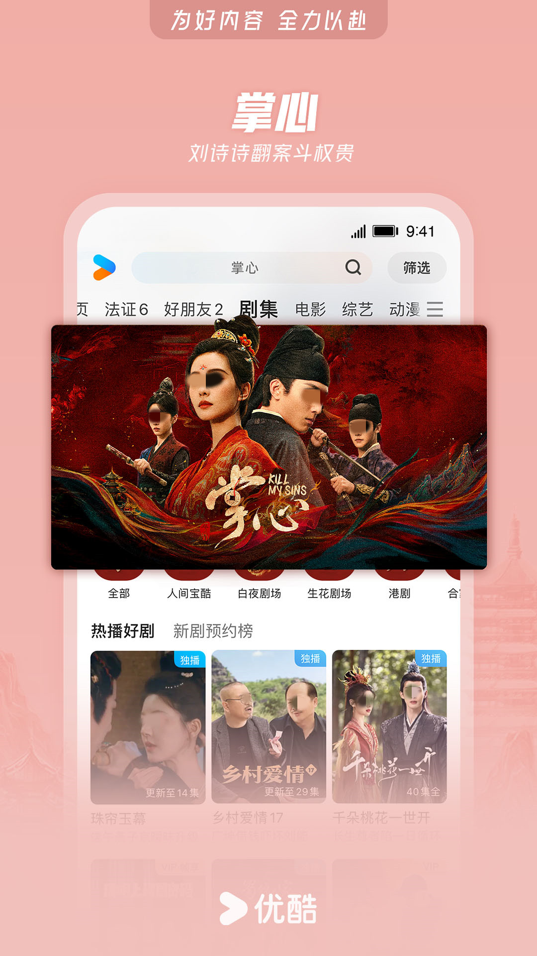 知否在哪些app能够看呀 能看知否的APP分享截图