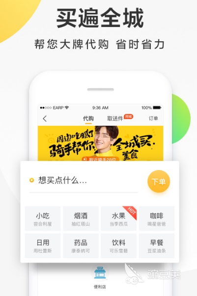 跑腿app下载分享 跑腿软件高性价比选择指南