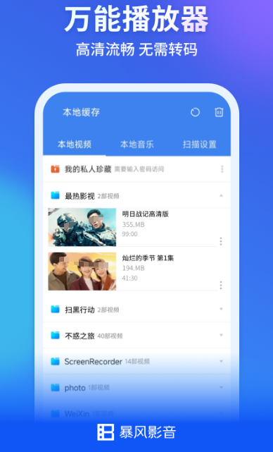 火爆的的看剧app有哪几款 不用钱追剧软件下载推荐截图