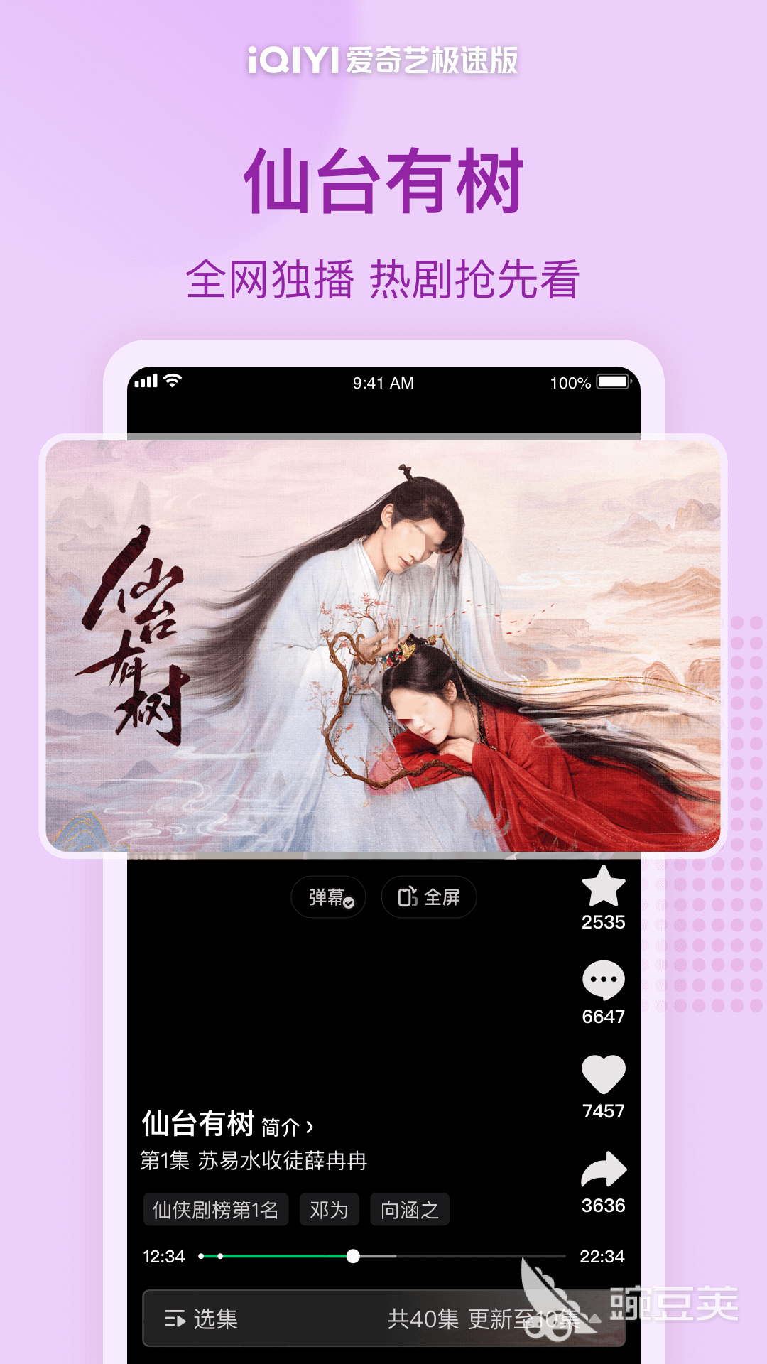 不用钱追剧app合辑下载 榜单合集4免费资源多的追剧软件before_2