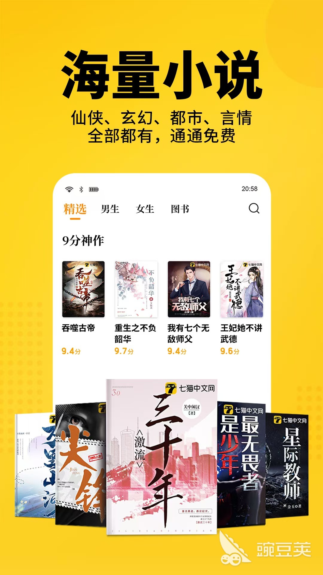 牧神记动漫哪里看 牧神记动漫追番平台分享