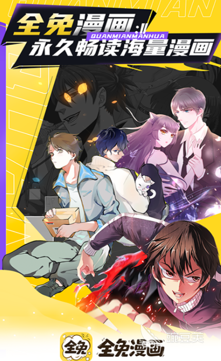 看漫画不用钱的app追漫神器分享 追漫神器哪些好用又免费