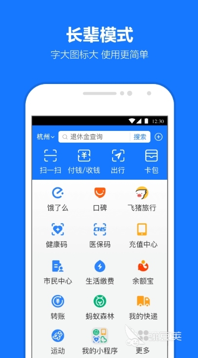 老年人养老认证App分享 养老认证软件下载使用指南