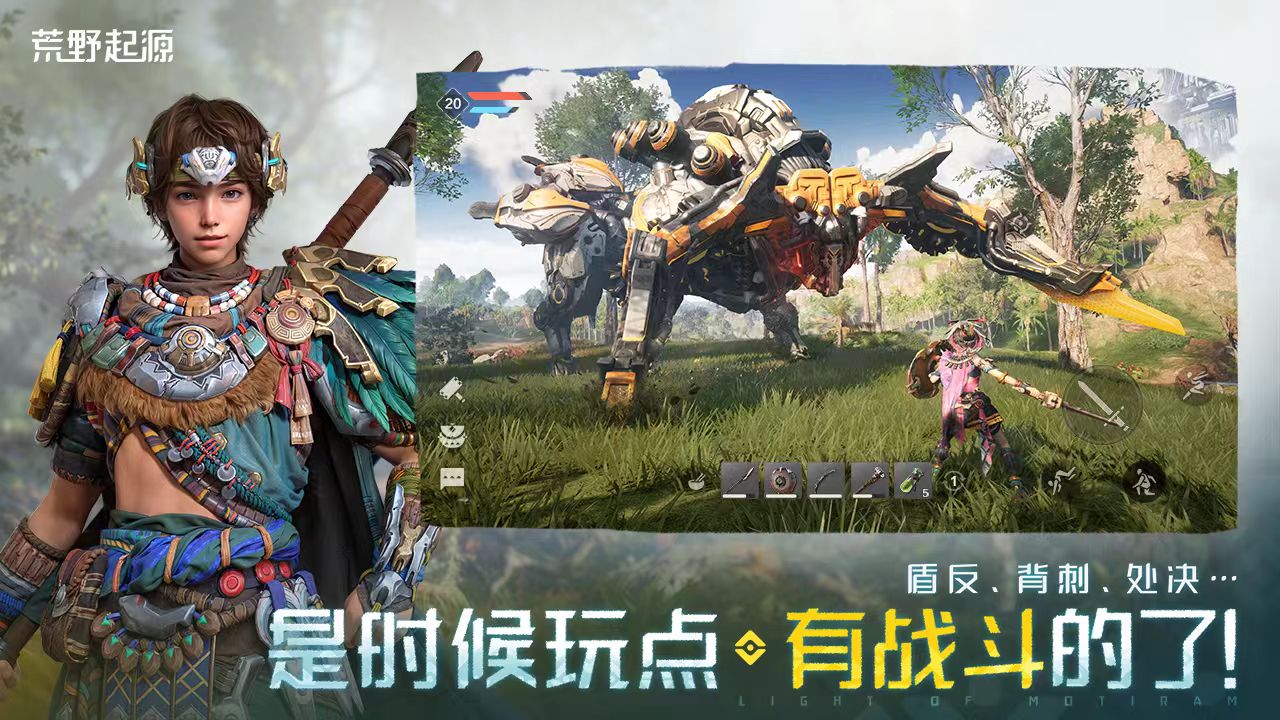 荒野起源是什么游戏 荒野起源游戏类型详解截图
