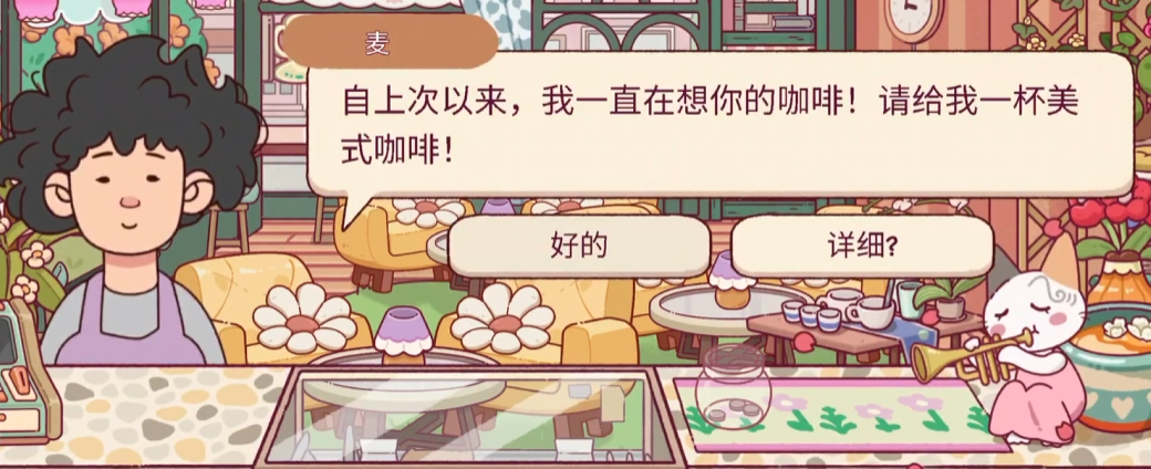 可口的咖啡美式咖啡配方是什么 可口的咖啡冰美式怎么做截图