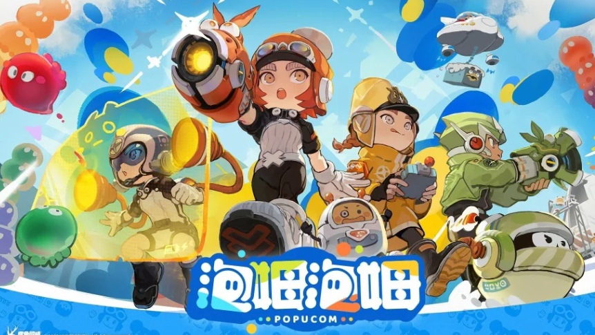 泡姆泡姆发售时间盘点 泡姆泡姆什么时候公测截图