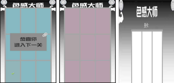 有趣的色块测视力闯关游戏叫什么