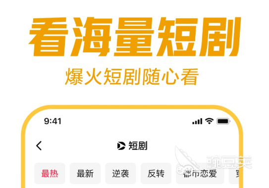 不用钱短剧APP分享 免费短剧APP合辑下载推荐