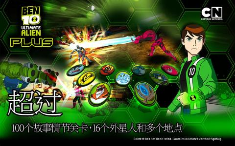 ben10少年骇客游戏推荐2025 ben10少年骇客主题游戏分享