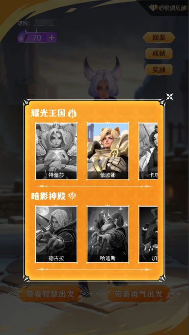 荒野国度氪金吗 荒野国度氪金教程截图