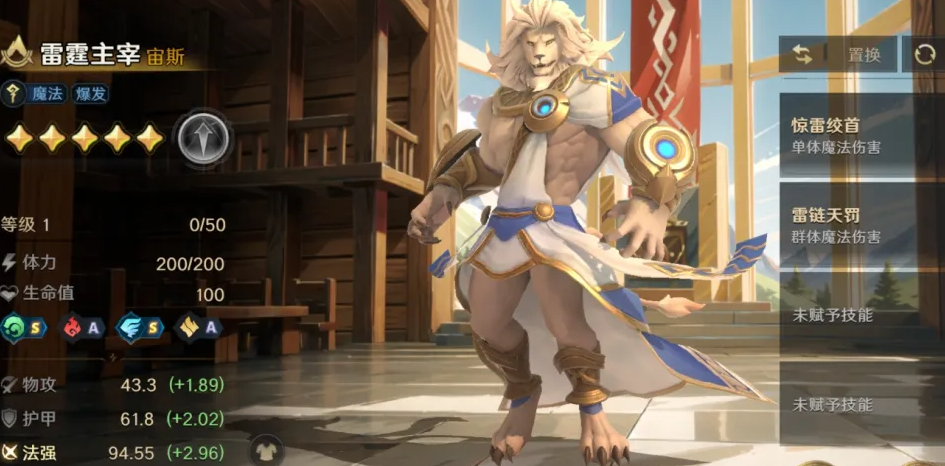 荒野国度宙斯怎么样 荒野国度宙斯核心阵容分享​截图