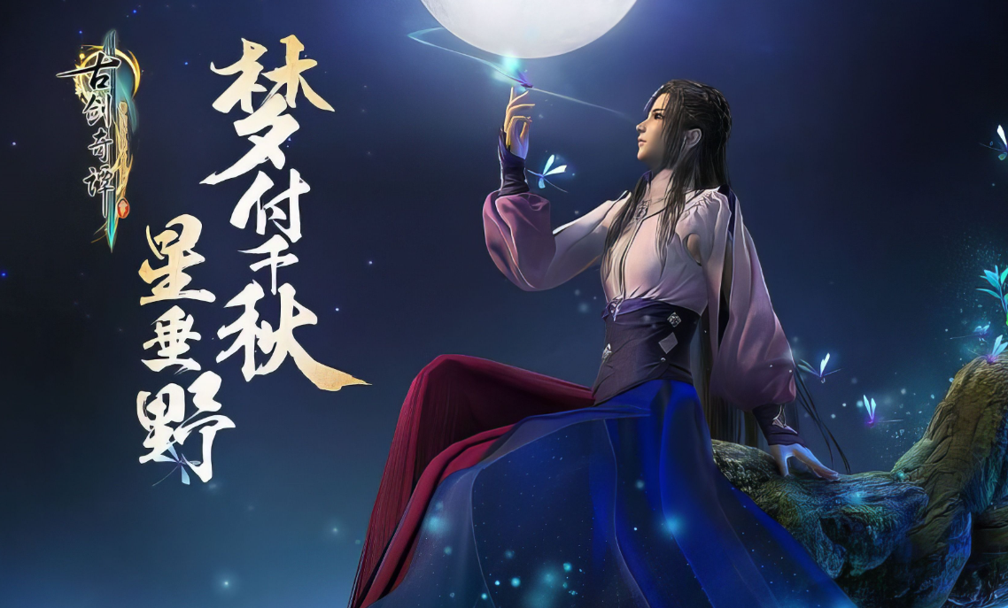 古剑奇谭网络版闪退怎么办 古剑奇谭网络版闪退解决方法指引截图