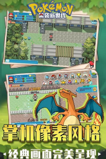 2025热度很高的pokemon游戏