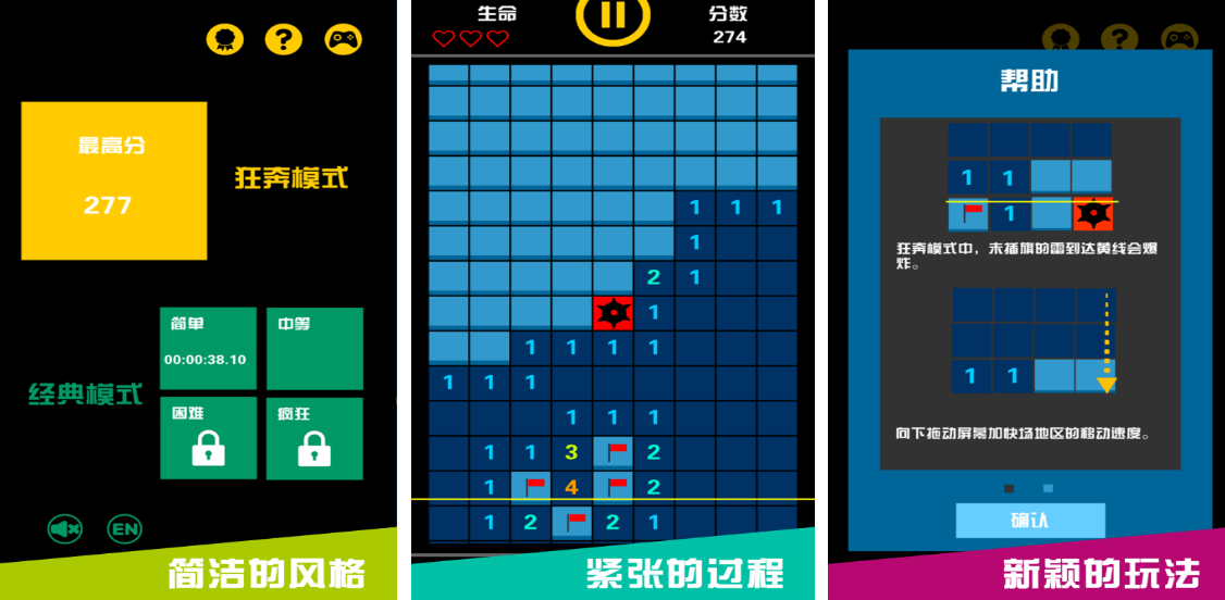 榜单3扫雷游戏入口在哪里 流行的扫雷手游安卓下载before_12025截图