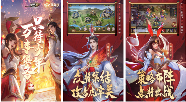 不用钱的三国卡游榜单合集 流行的卡牌游戏分享2025截图