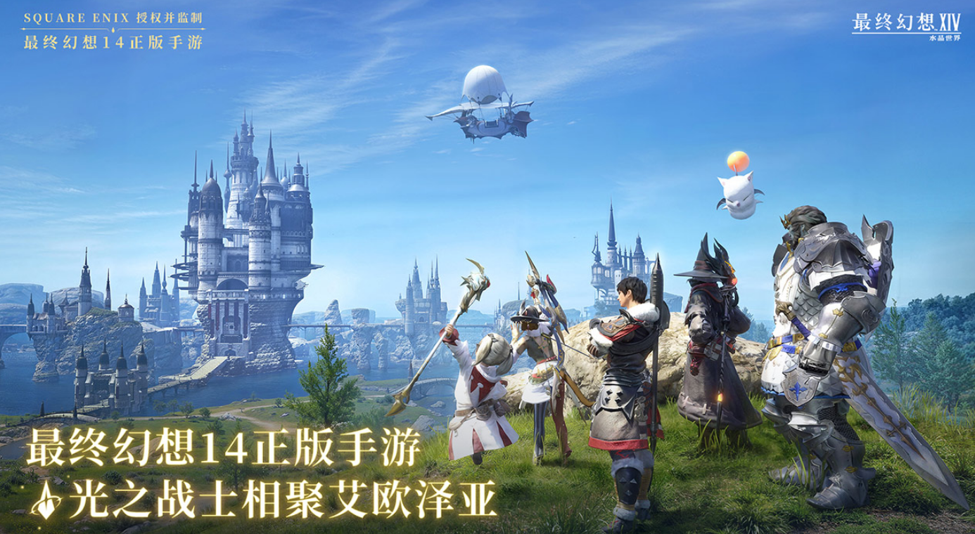 最终幻想14水晶世界公测时间是什么时候 最终幻想14水晶世界教程详解截图