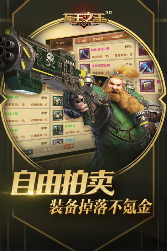 2025必玩的自由交易的网游排行前五