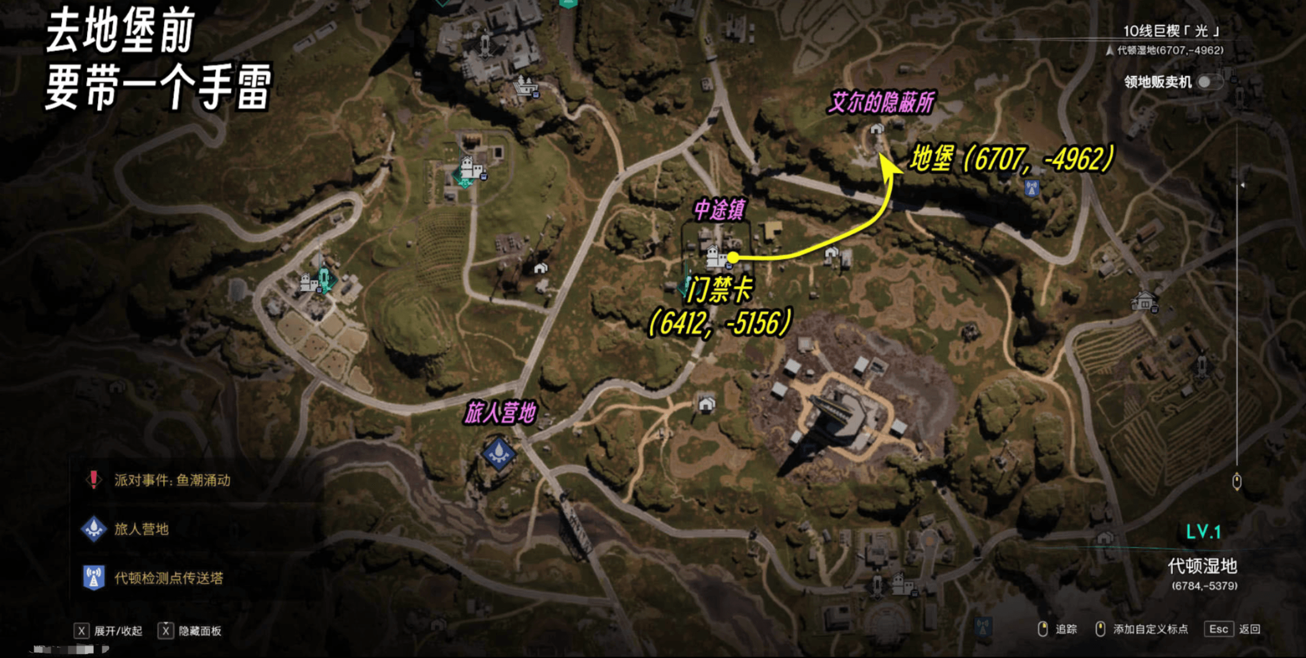 七日世界地堡门禁卡怎么用 七日世界地堡门禁卡教程详解截图