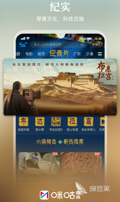 电视上能看卫视的app哪些好 电视上能看卫视的优质安卓APP分享