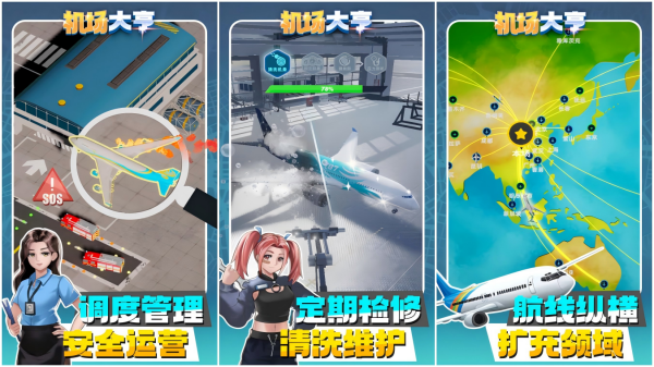 模拟空管游戏有哪些