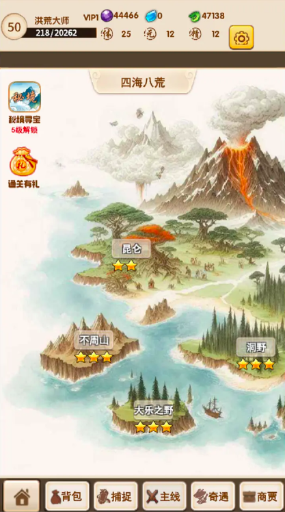 大荒传说公测时间 大荒传说最新预约地址截图