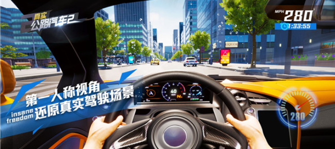 经典的赛车游戏3d真实驾驶榜单9有哪几款 2025必玩的赛车手游before_1截图
