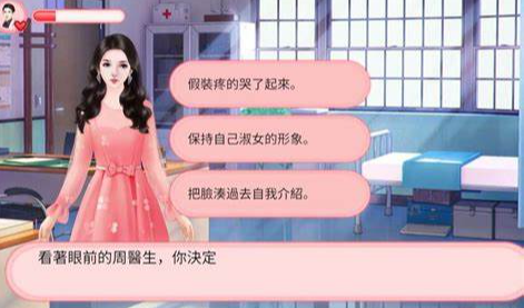 热门男性向恋爱游戏合辑2025 优质的男性向恋爱游戏盘点截图