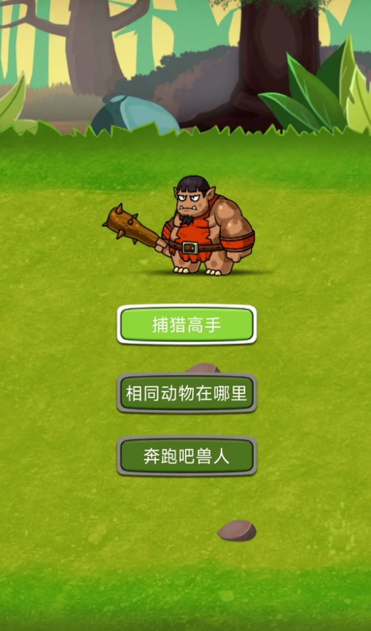 趣味性足的兽人游戏叫什么