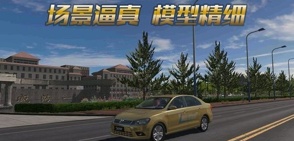 3d开车驾驶游戏下载介绍2025