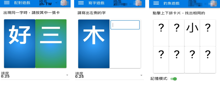 受欢迎的认字游戏闯关有什么 2025火爆的的认字闯关游戏分享截图
