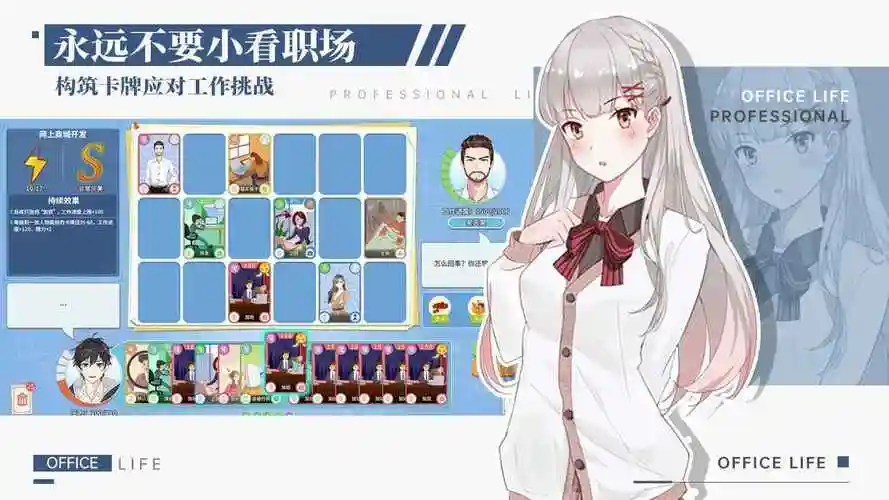 职场浮生记秦知非在哪 职场浮生记秦知非什么时候出现截图